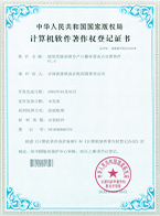 建筑采暖系統(tǒng)分戶計量單管水力計算軟件