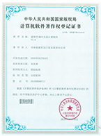 建筑空調(diào)冷負(fù)荷計算軟件
